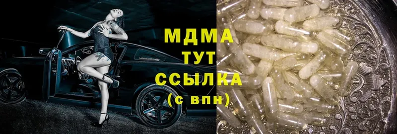 MDMA молли  Гулькевичи 